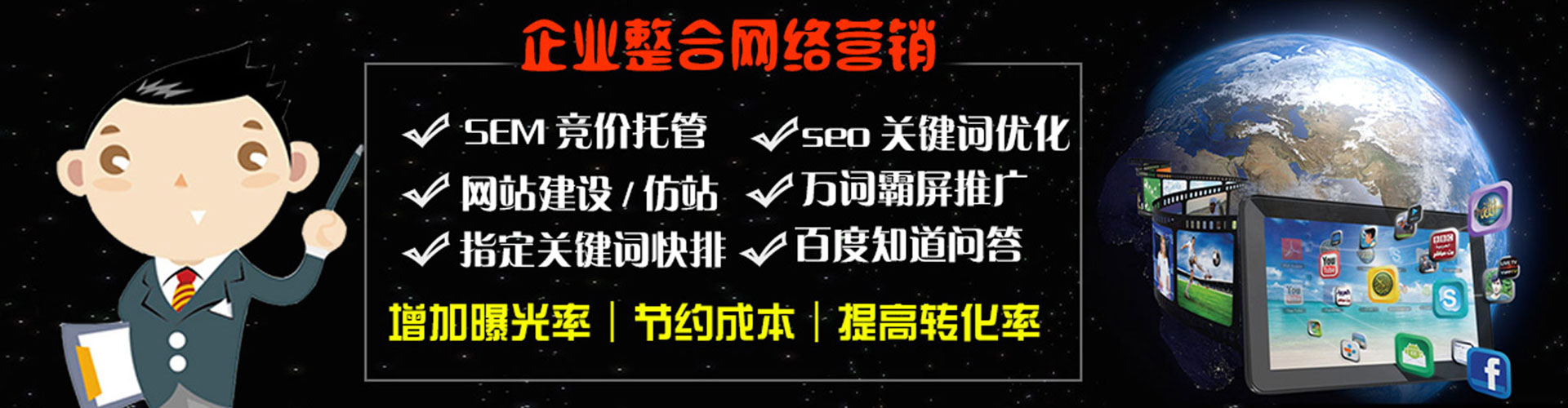 原平竞价广告
