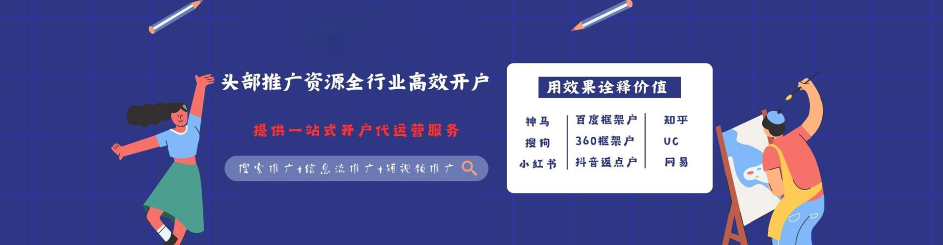 原平信息流开户